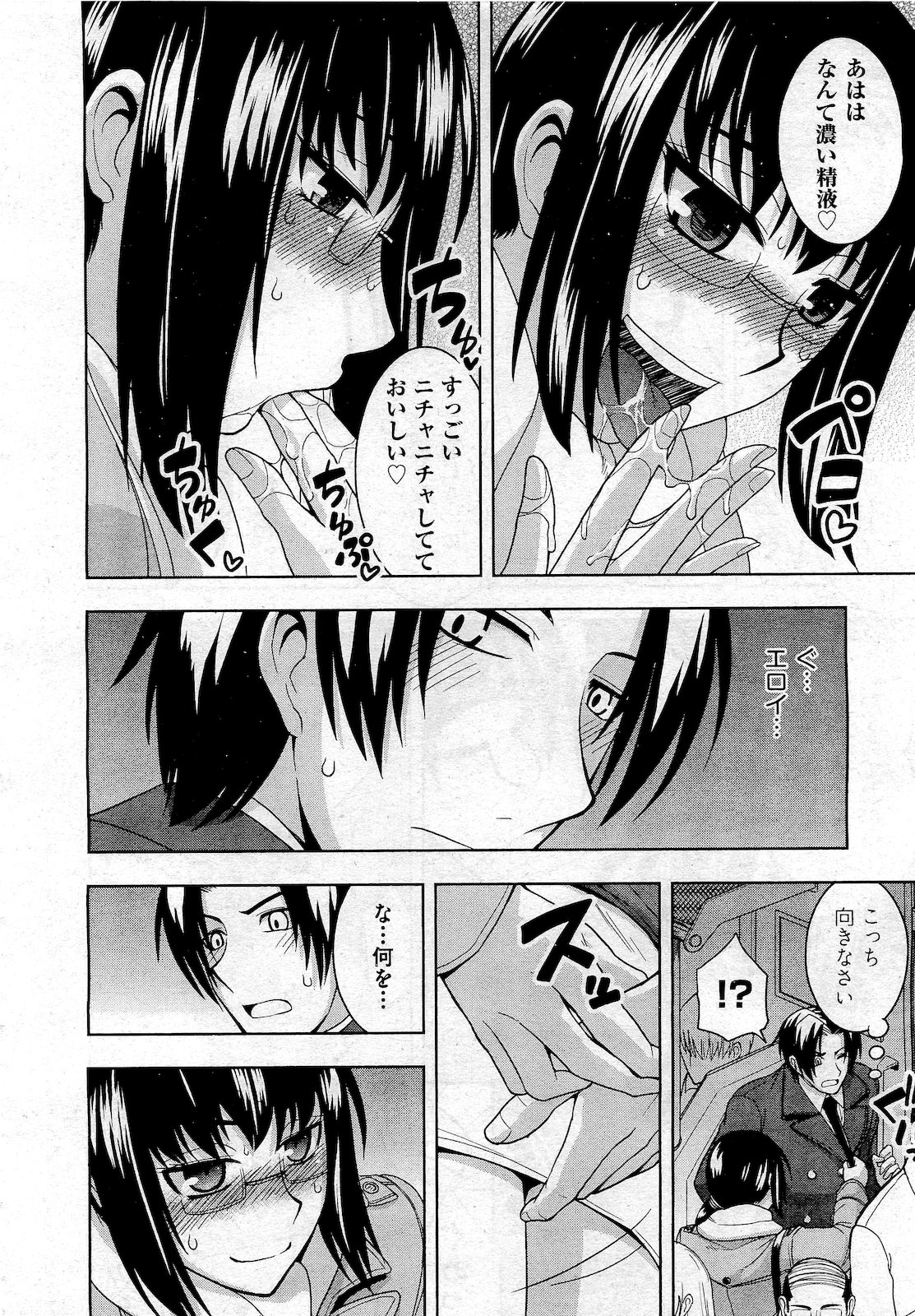 COMIC 阿吽 2010年10月号