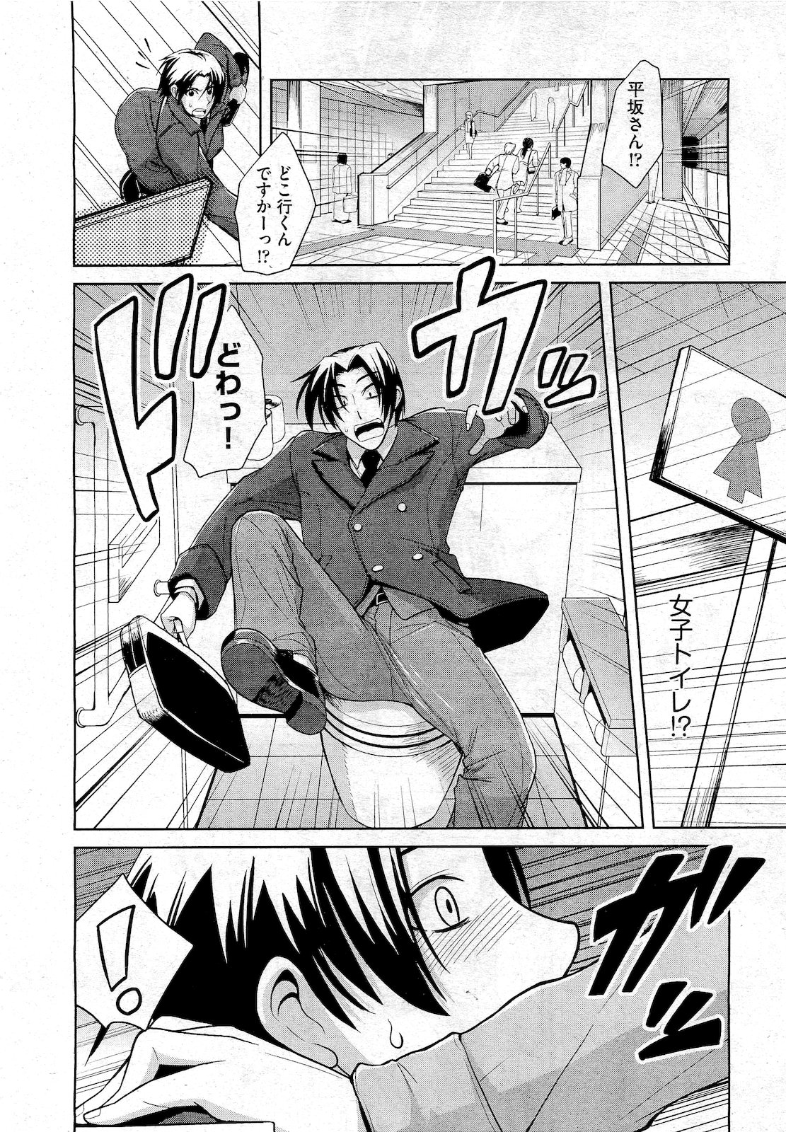 COMIC 阿吽 2010年10月号