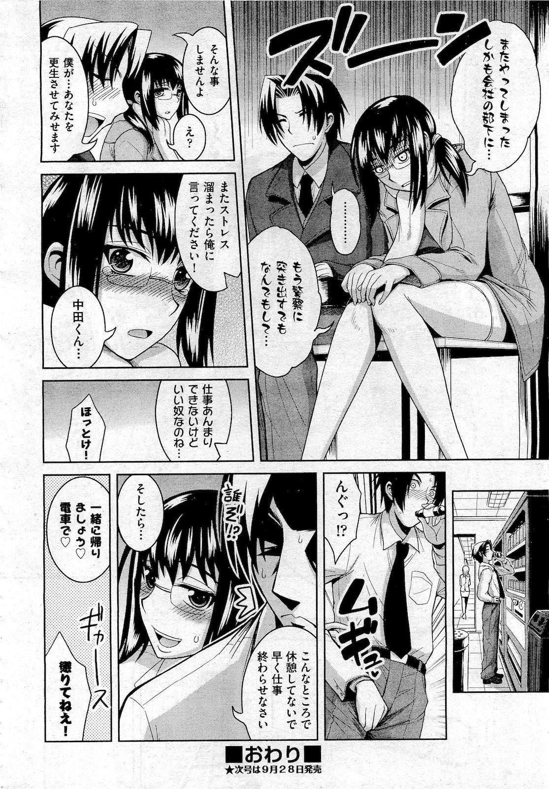 COMIC 阿吽 2010年10月号