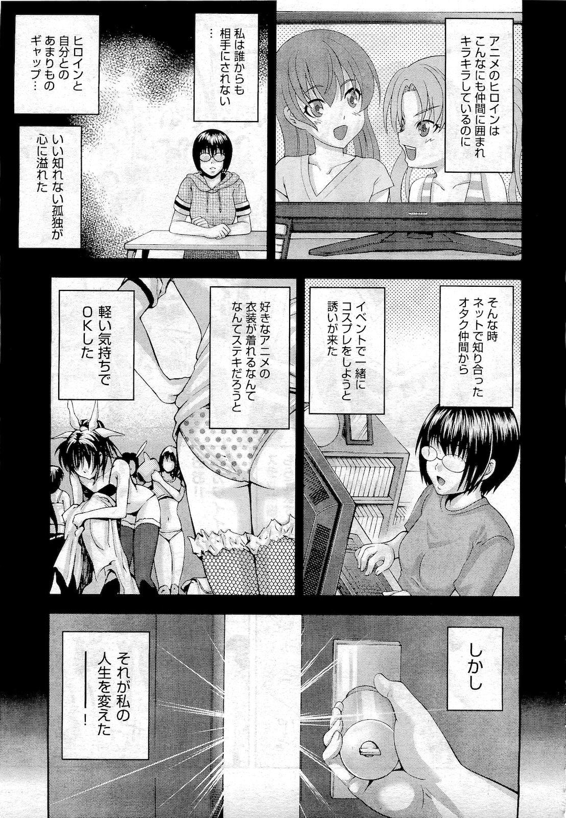 COMIC 阿吽 2010年10月号