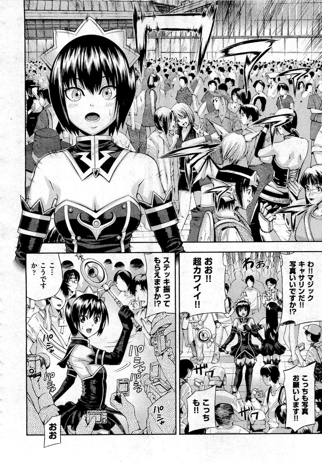 COMIC 阿吽 2010年10月号