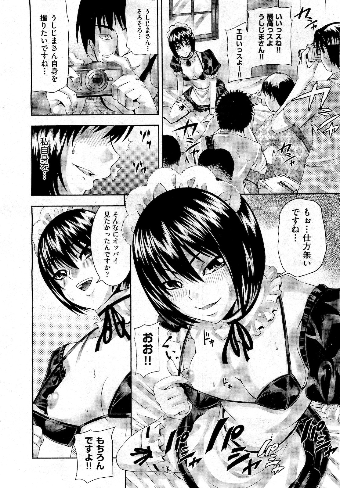 COMIC 阿吽 2010年10月号