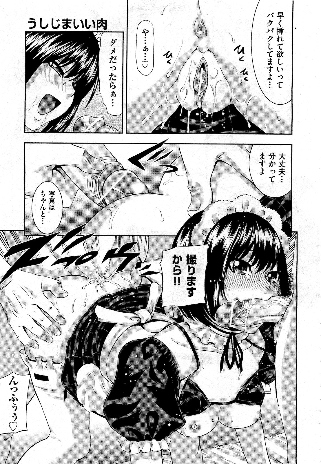 COMIC 阿吽 2010年10月号