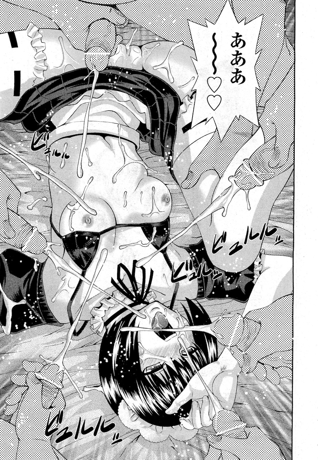 COMIC 阿吽 2010年10月号