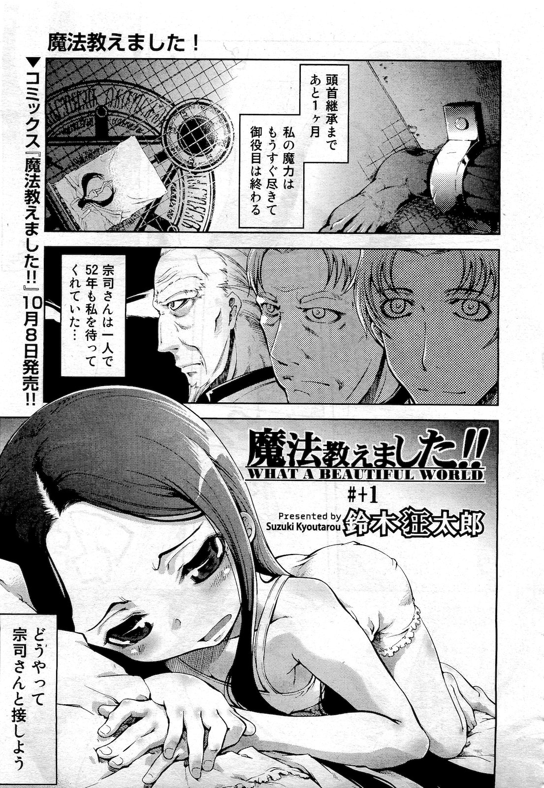 COMIC 阿吽 2010年10月号