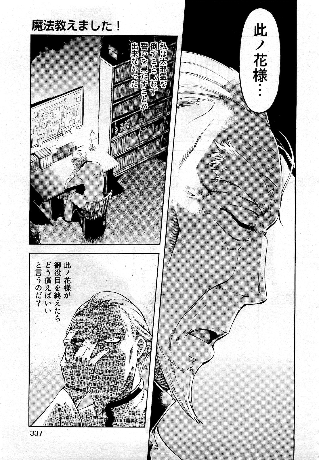 COMIC 阿吽 2010年10月号