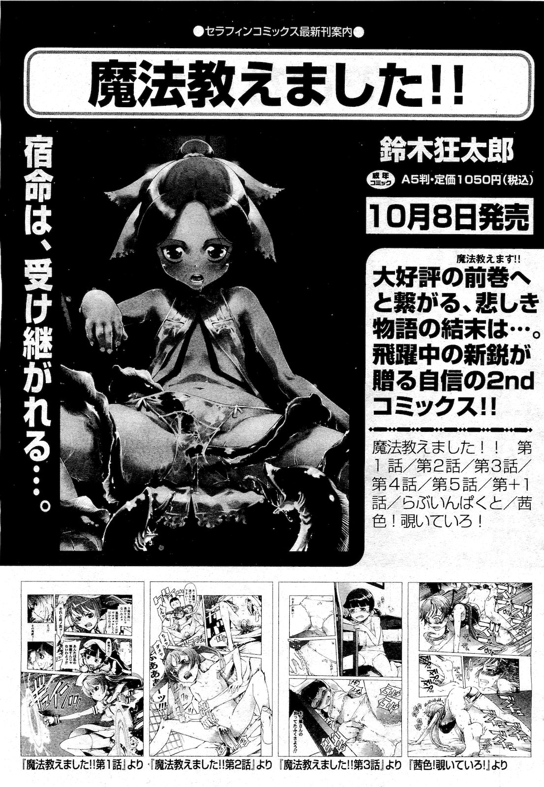 COMIC 阿吽 2010年10月号