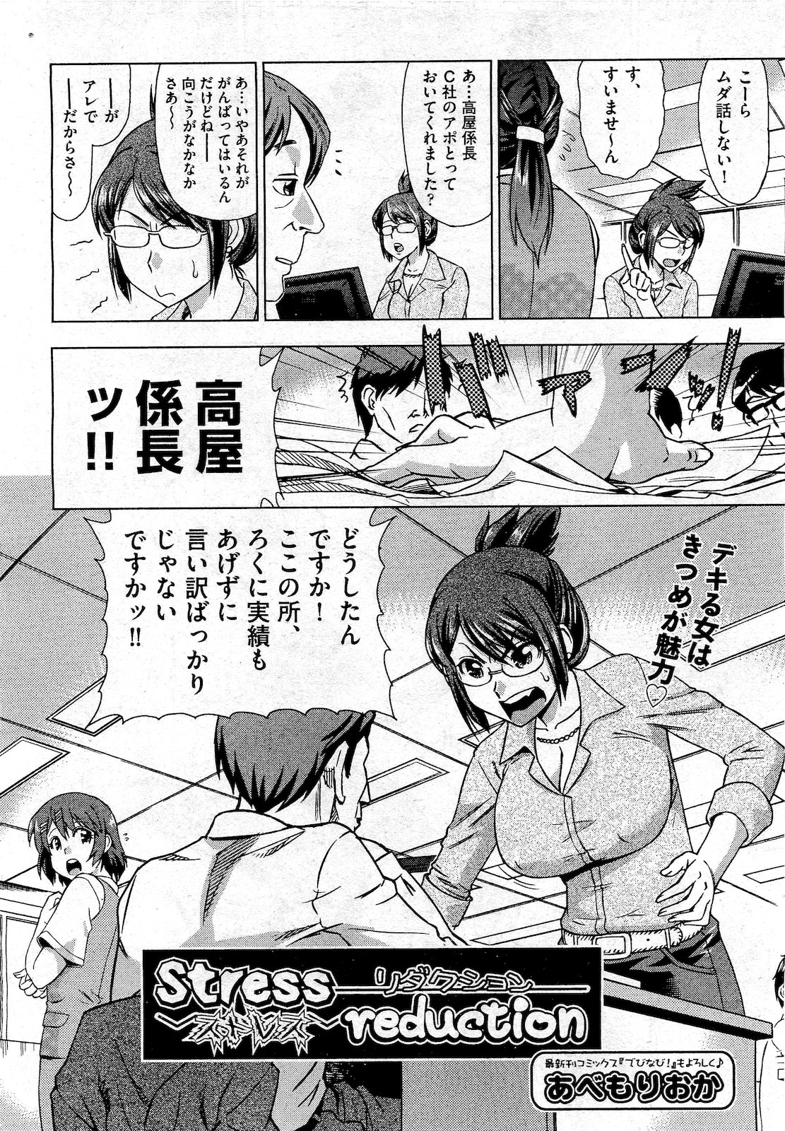 COMIC 阿吽 2010年10月号