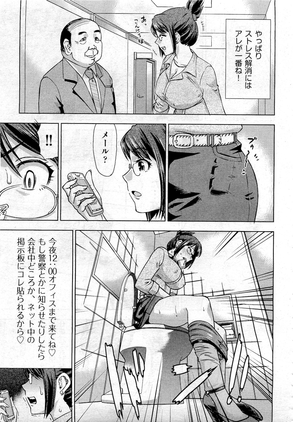 COMIC 阿吽 2010年10月号