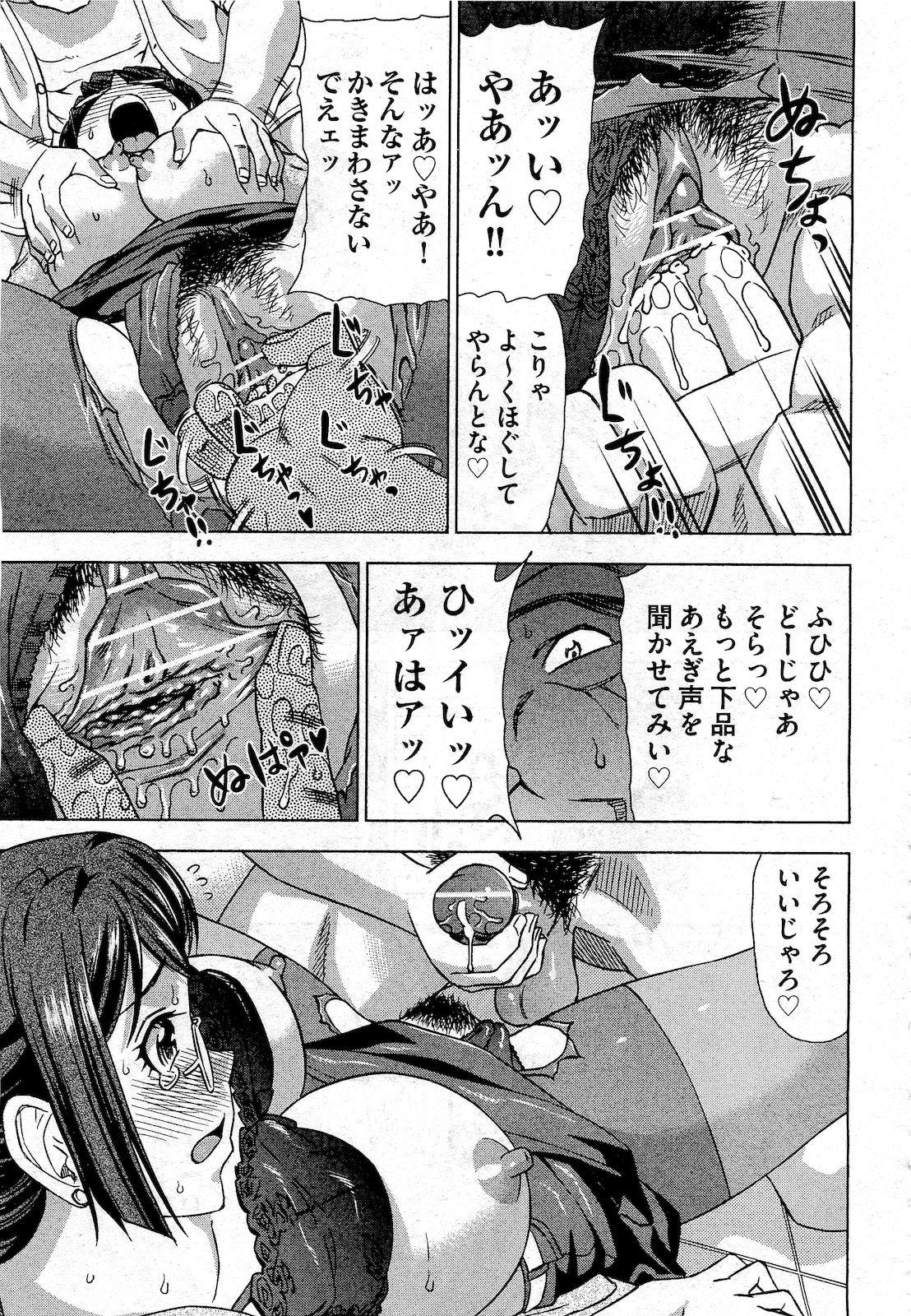 COMIC 阿吽 2010年10月号