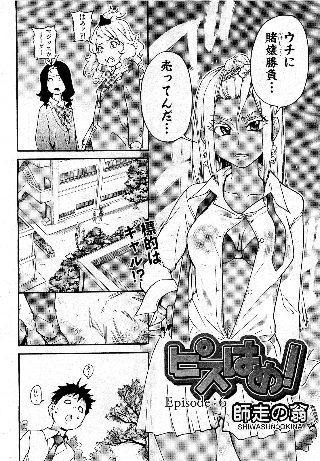 COMIC 阿吽 2010年10月号