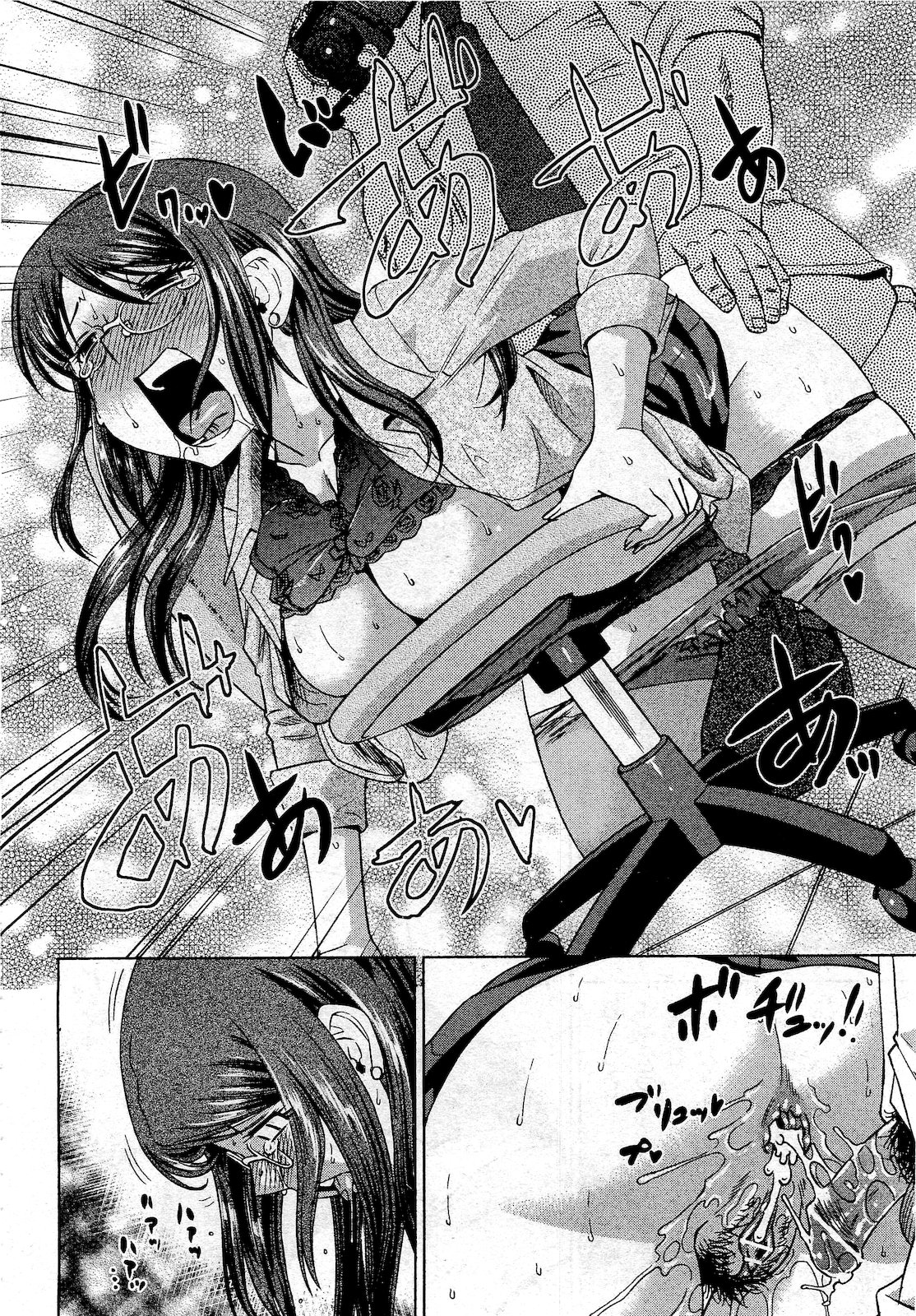 COMIC 阿吽 2010年10月号