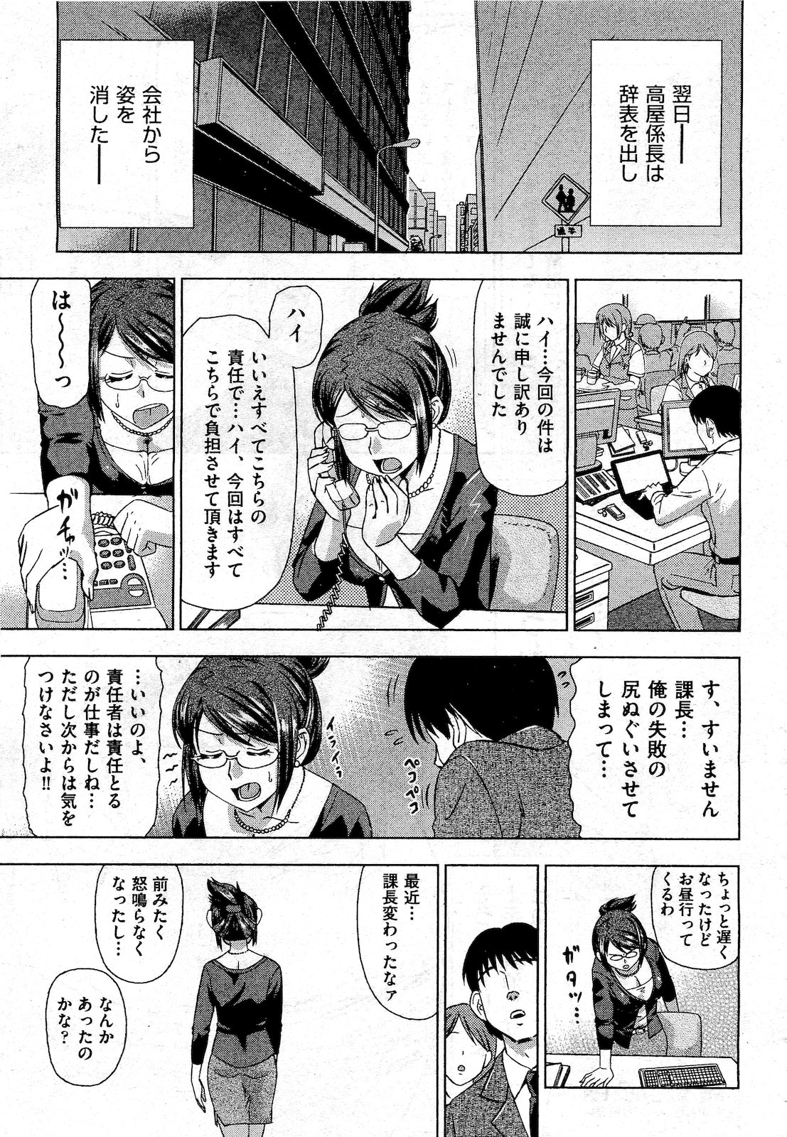 COMIC 阿吽 2010年10月号