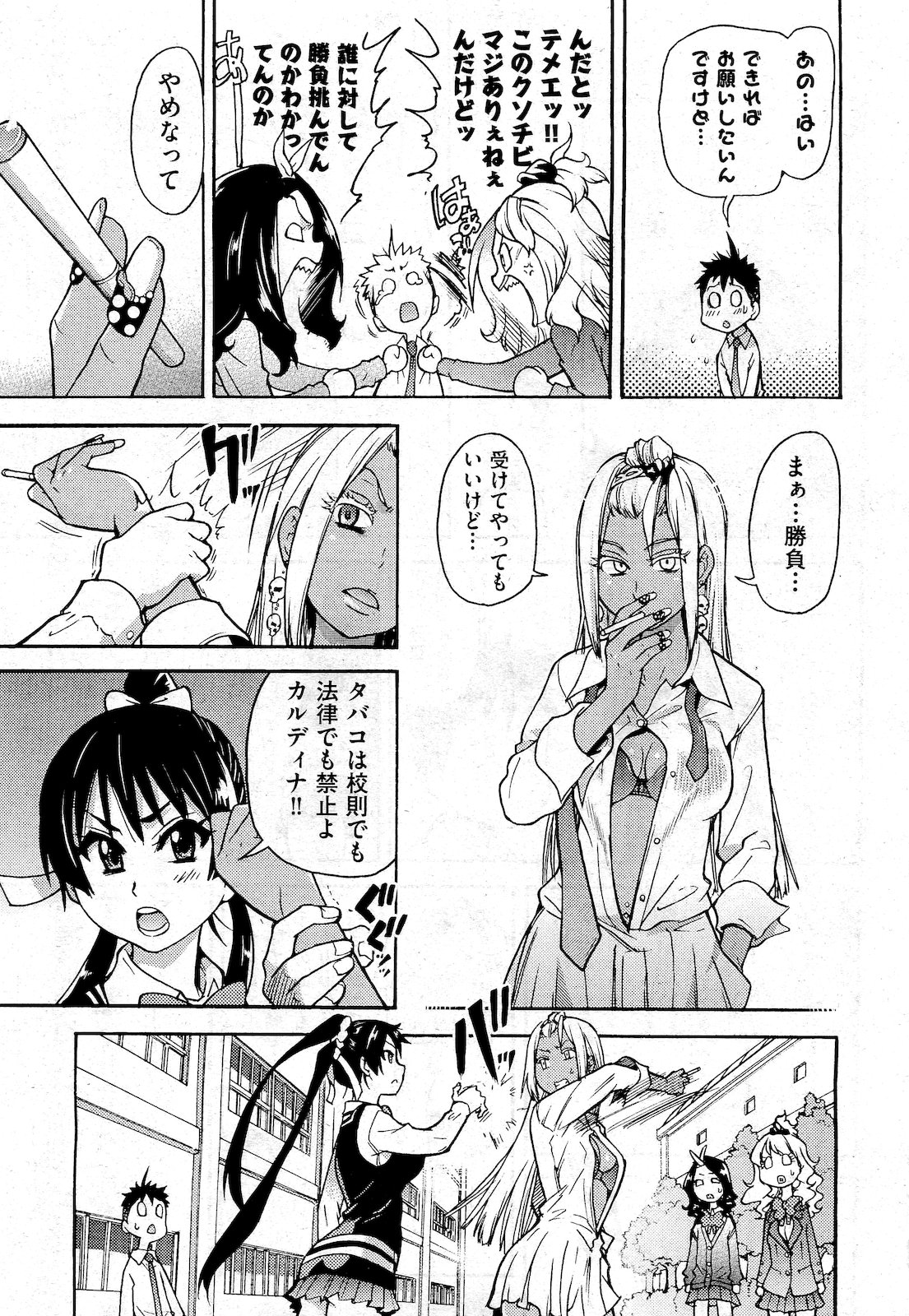 COMIC 阿吽 2010年10月号