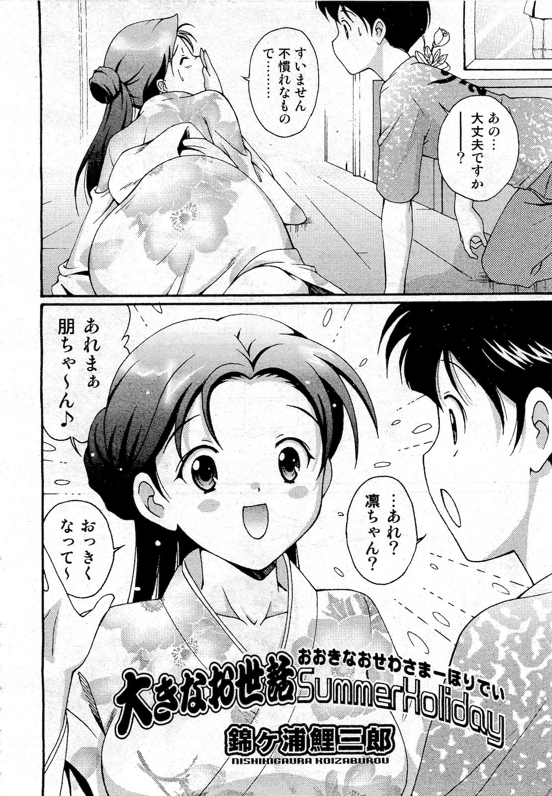 COMIC 阿吽 2010年10月号