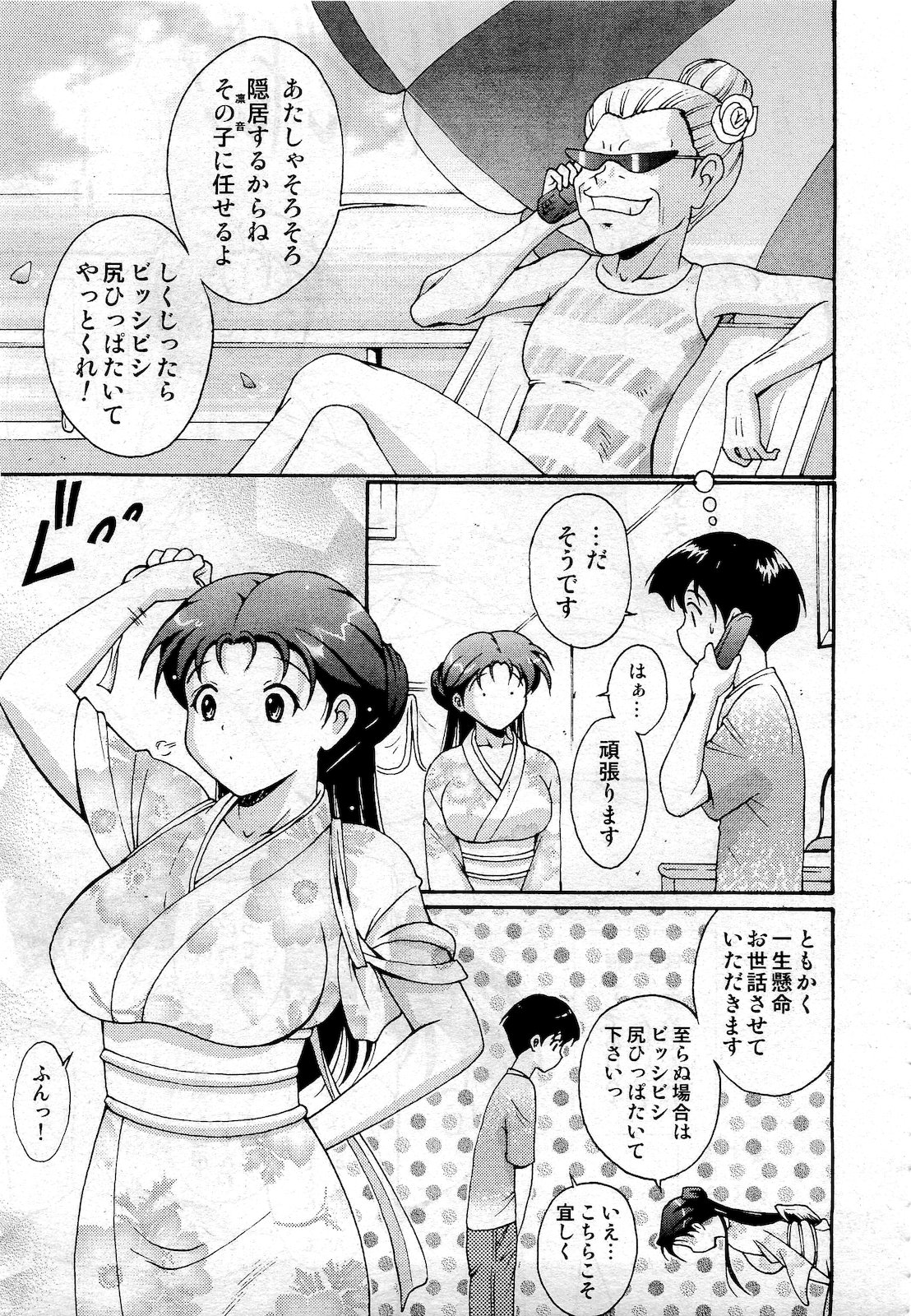 COMIC 阿吽 2010年10月号