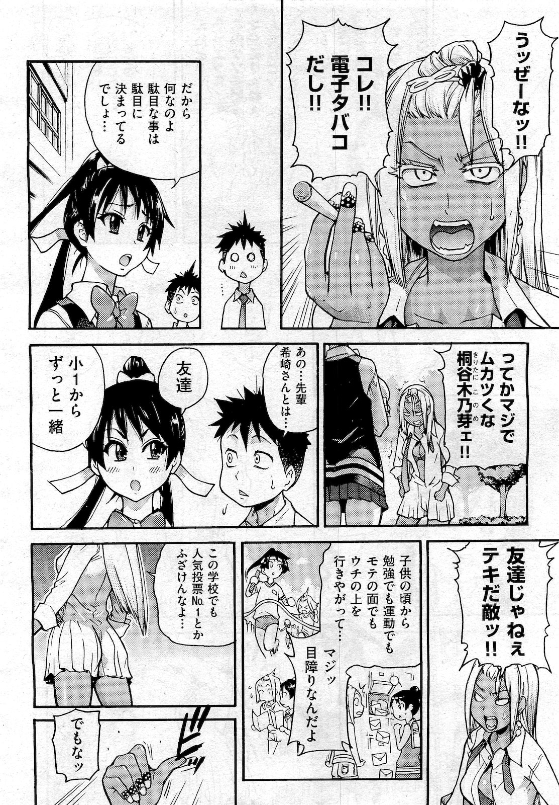 COMIC 阿吽 2010年10月号