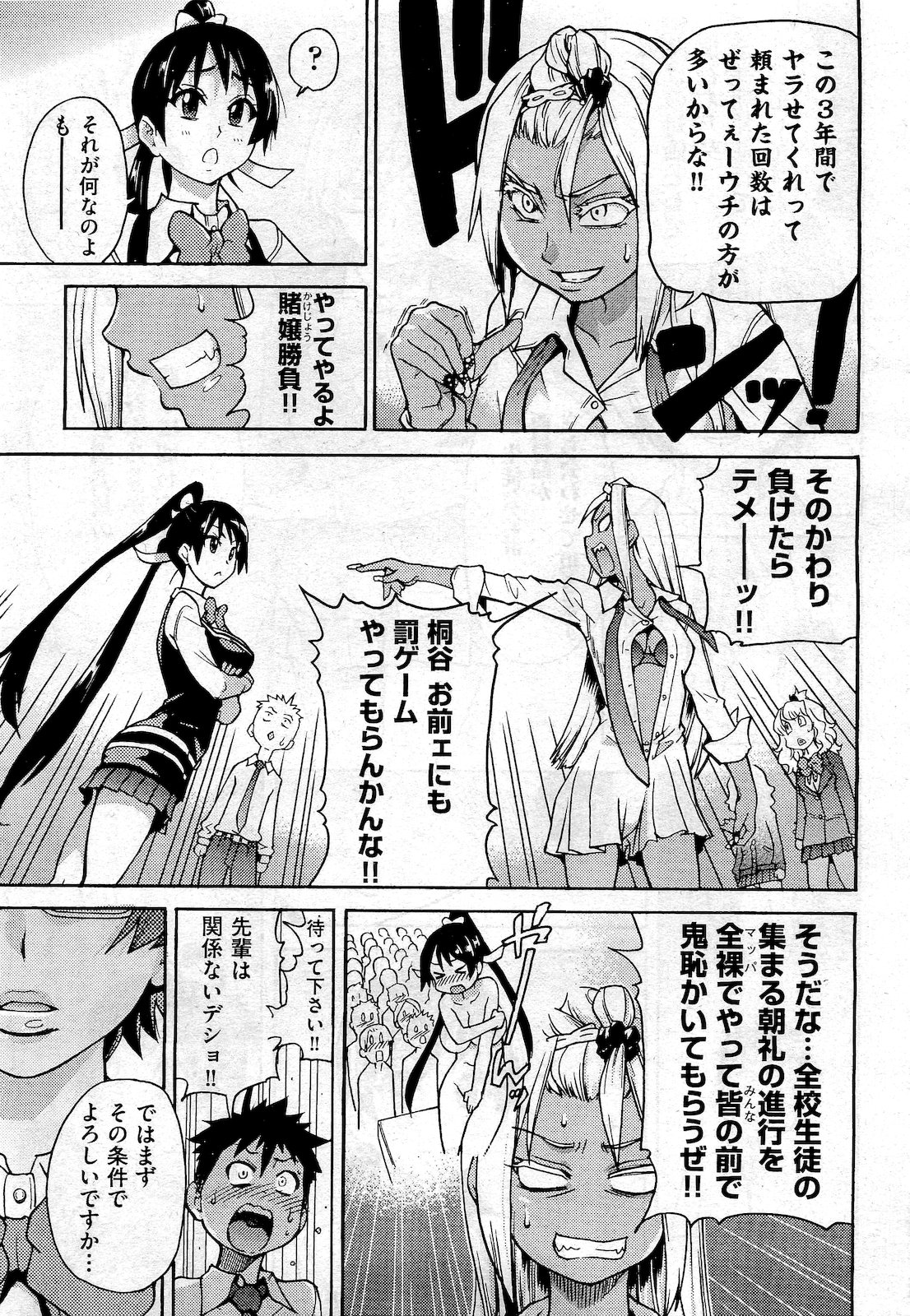 COMIC 阿吽 2010年10月号