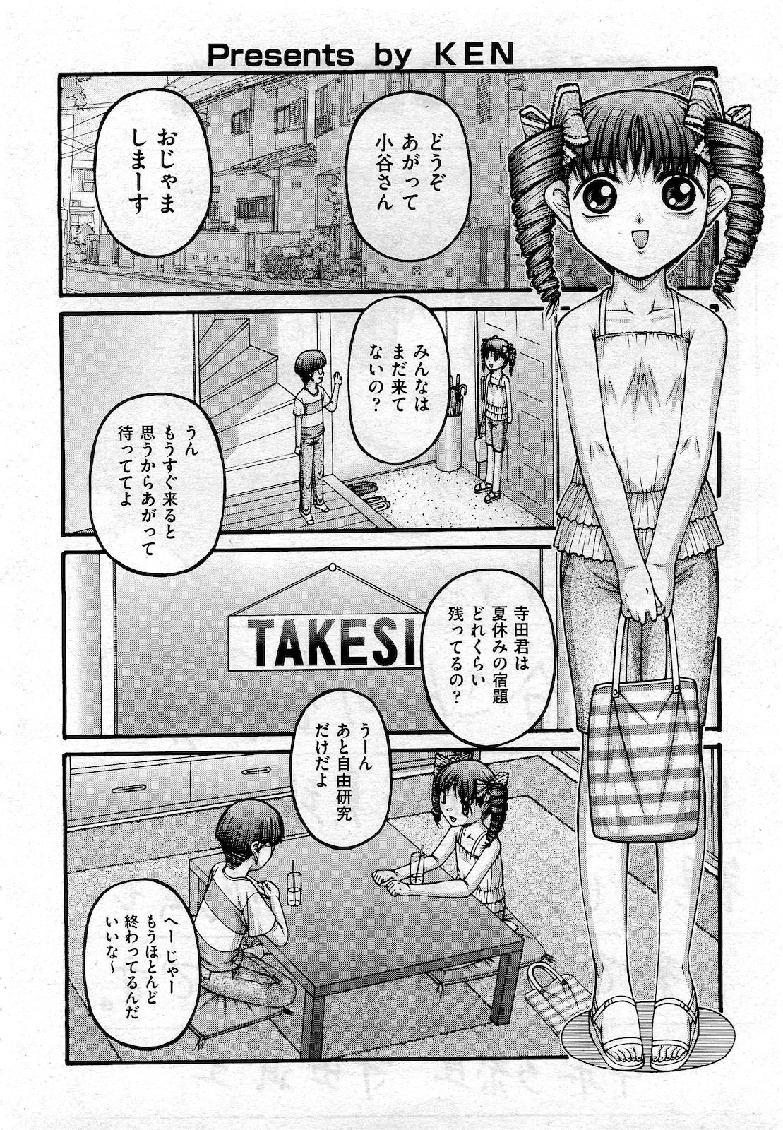 COMIC 阿吽 2010年10月号