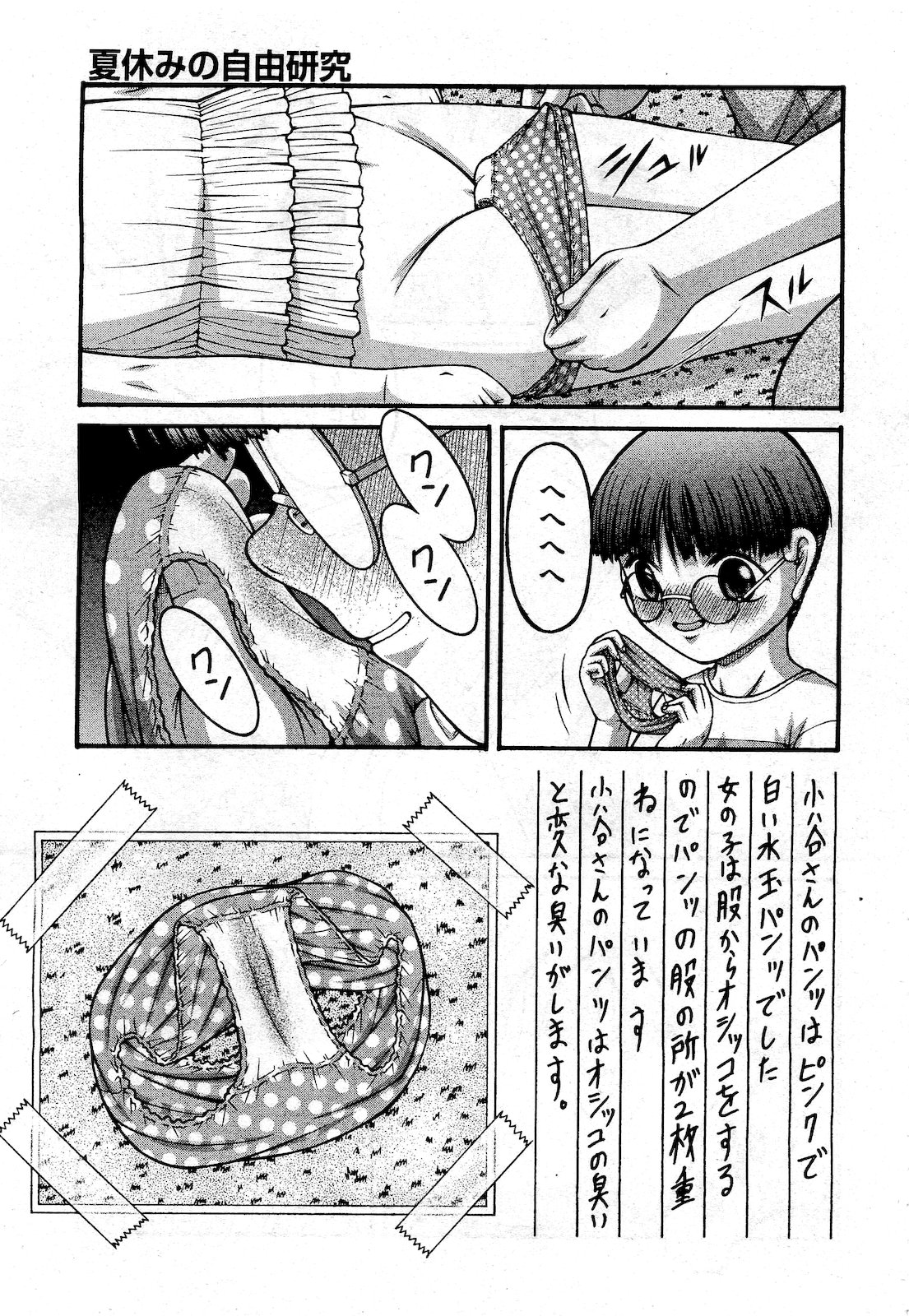 COMIC 阿吽 2010年10月号