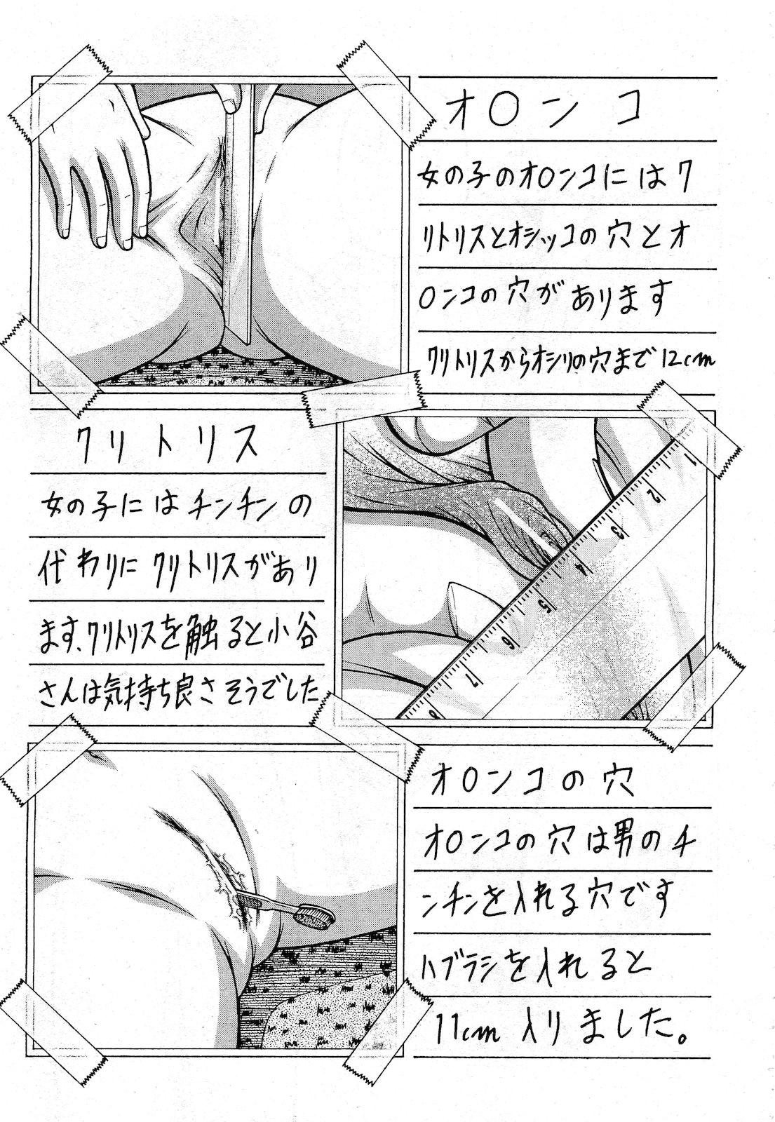 COMIC 阿吽 2010年10月号