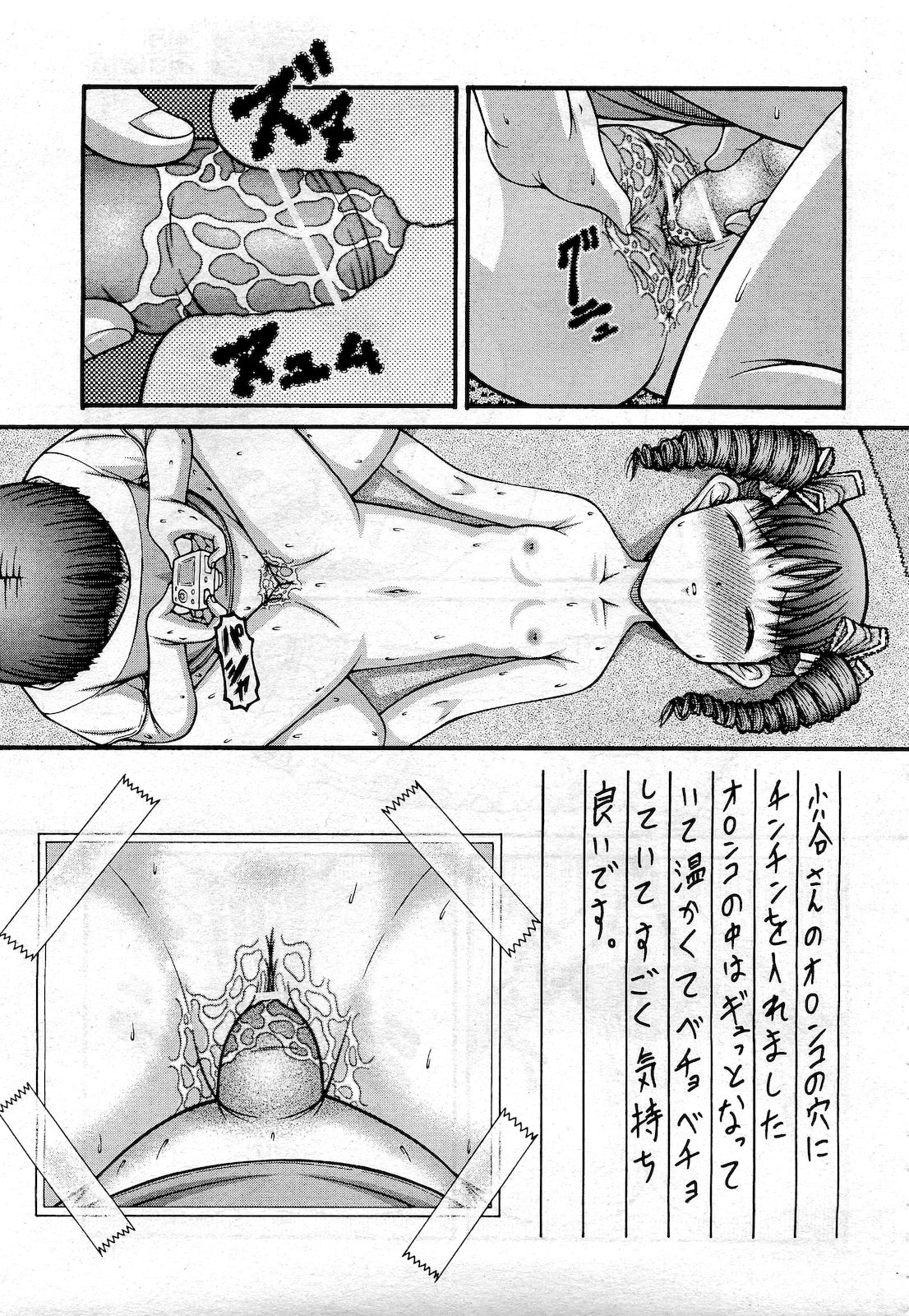 COMIC 阿吽 2010年10月号