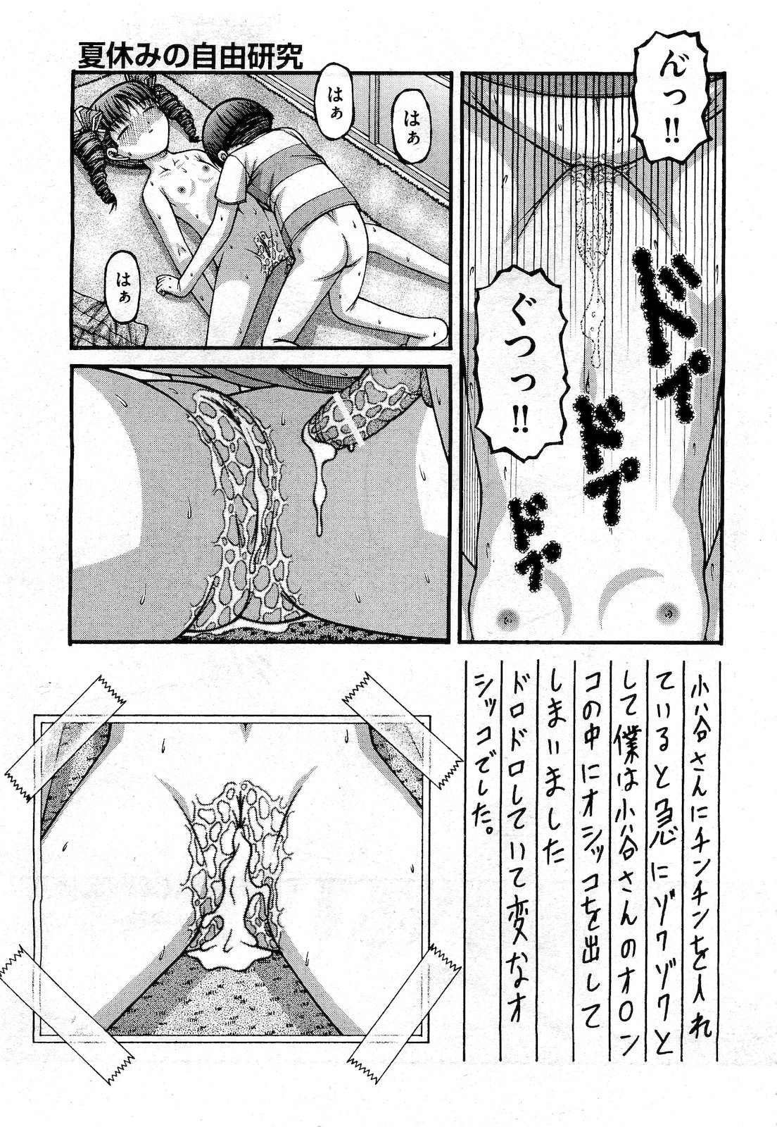 COMIC 阿吽 2010年10月号