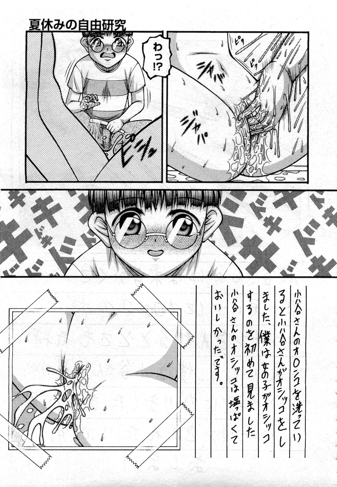 COMIC 阿吽 2010年10月号