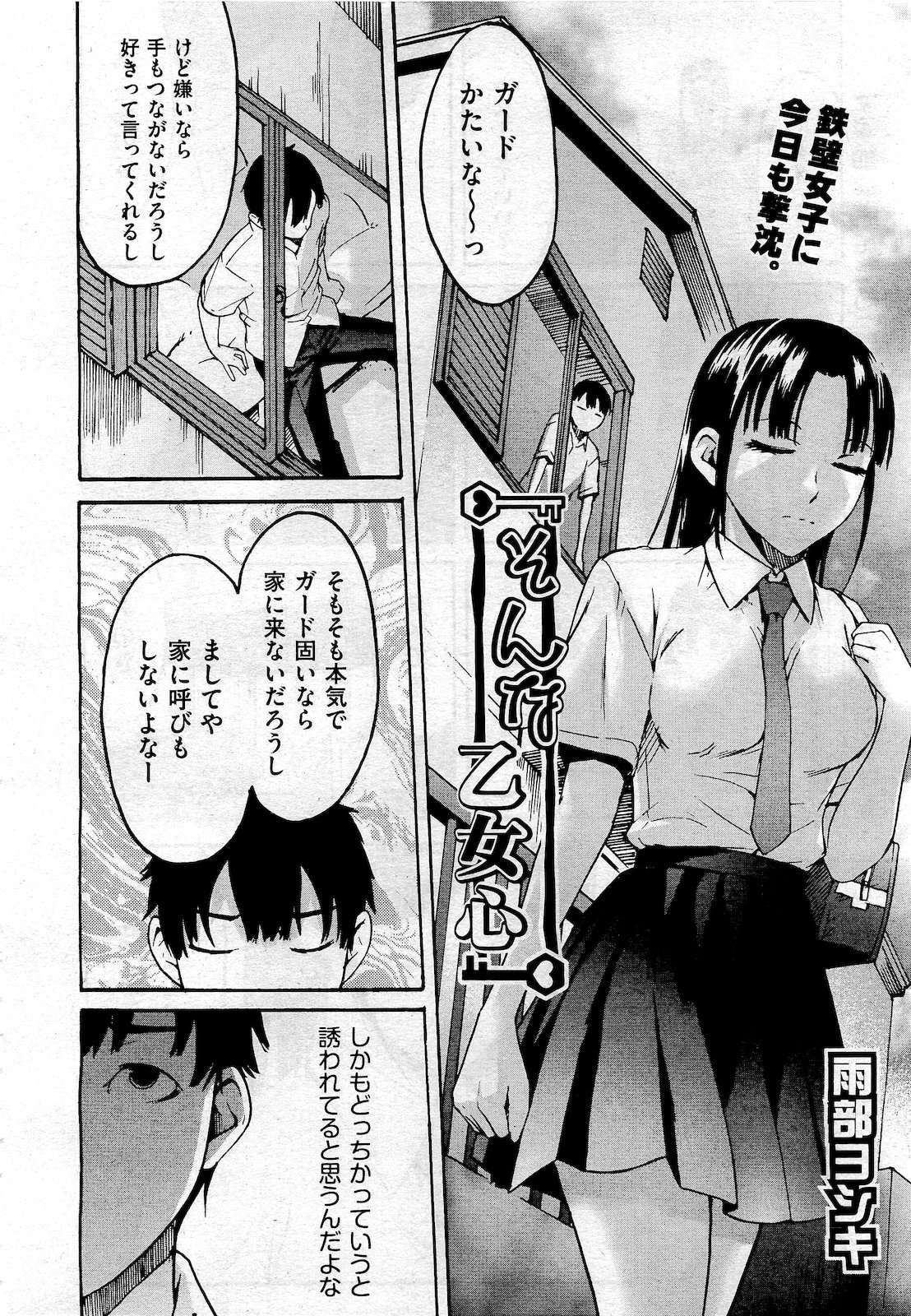 COMIC 阿吽 2010年10月号