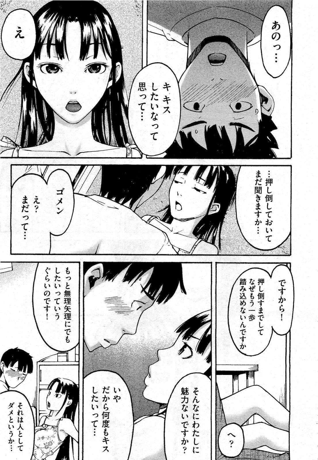 COMIC 阿吽 2010年10月号