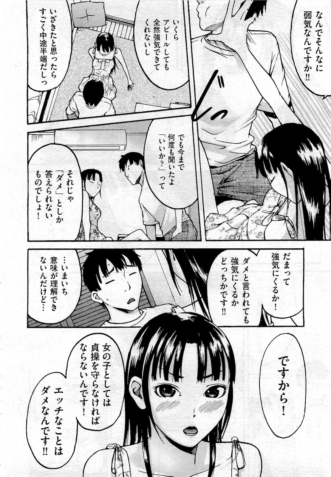 COMIC 阿吽 2010年10月号