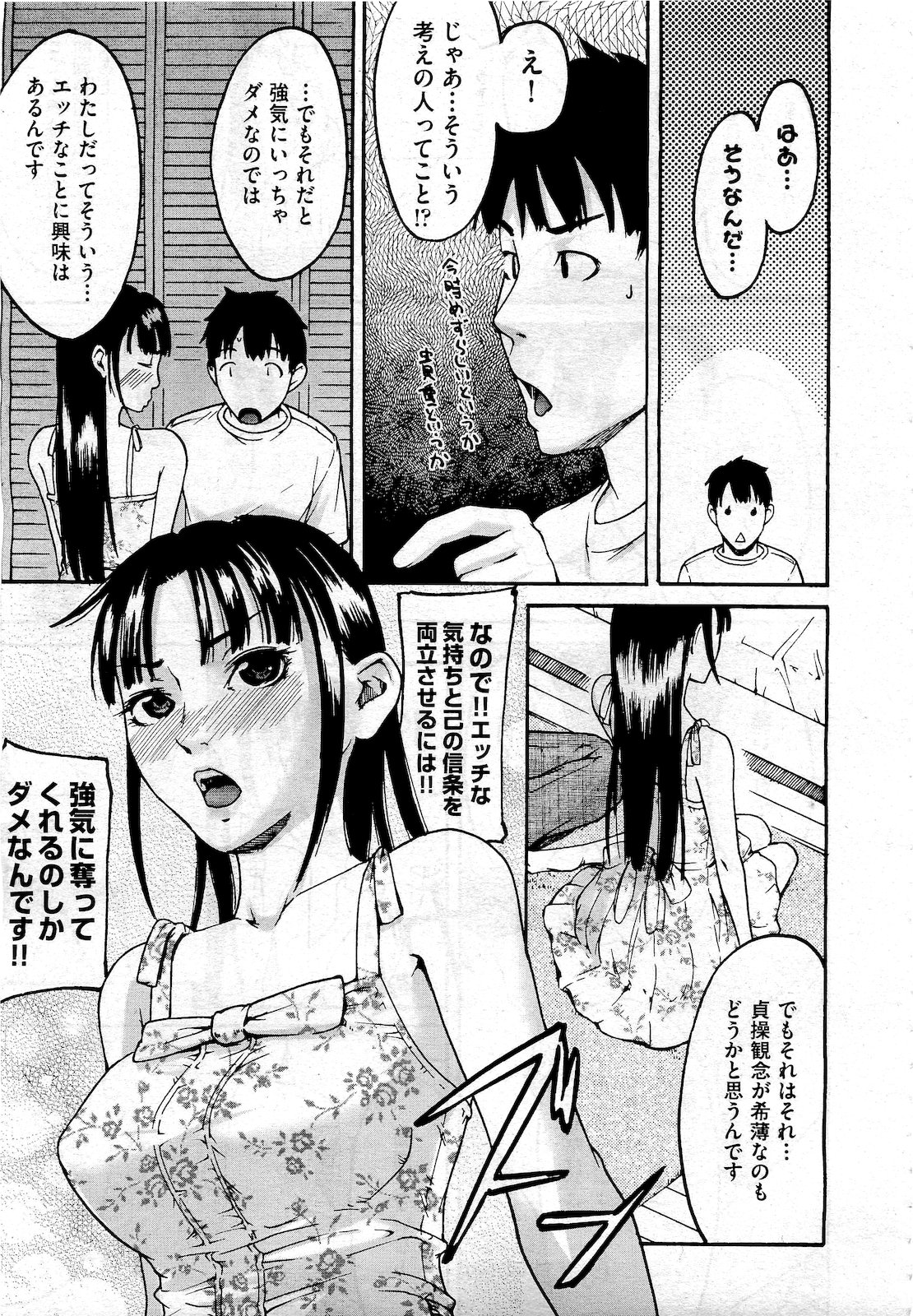 COMIC 阿吽 2010年10月号