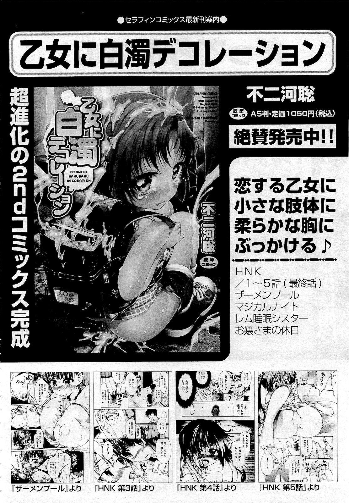 COMIC 阿吽 2010年10月号