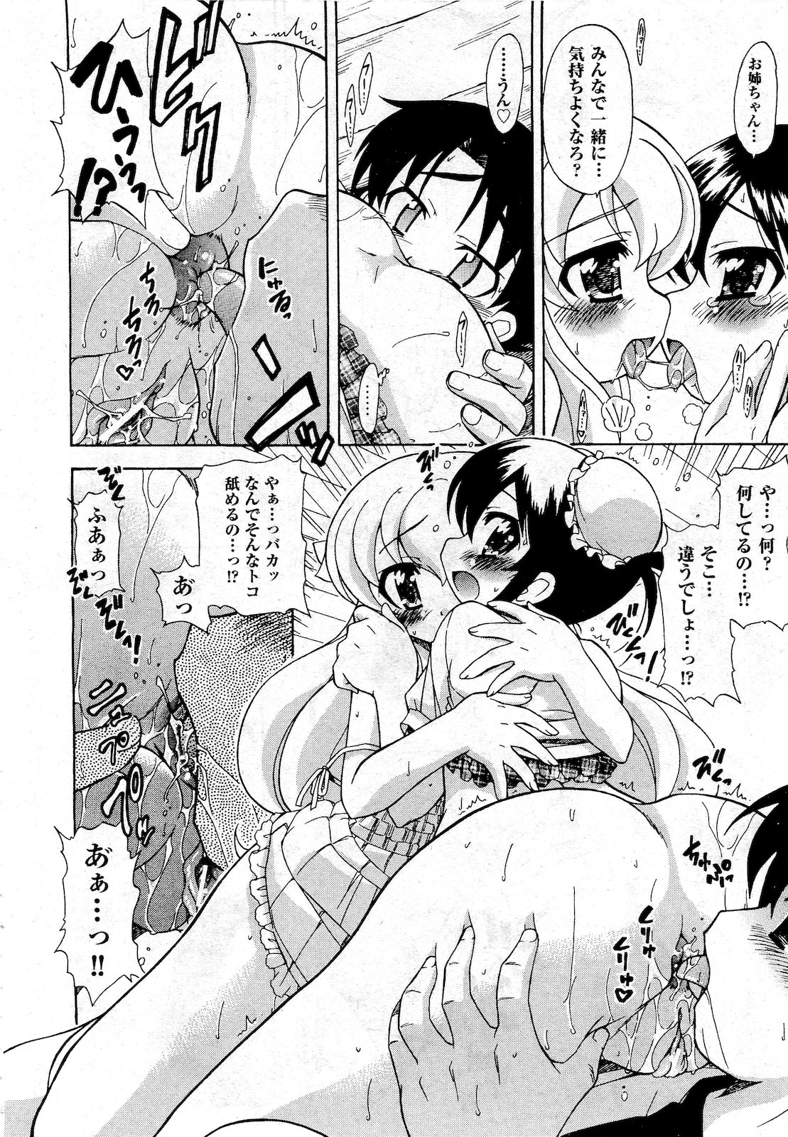 COMIC 阿吽 2010年10月号