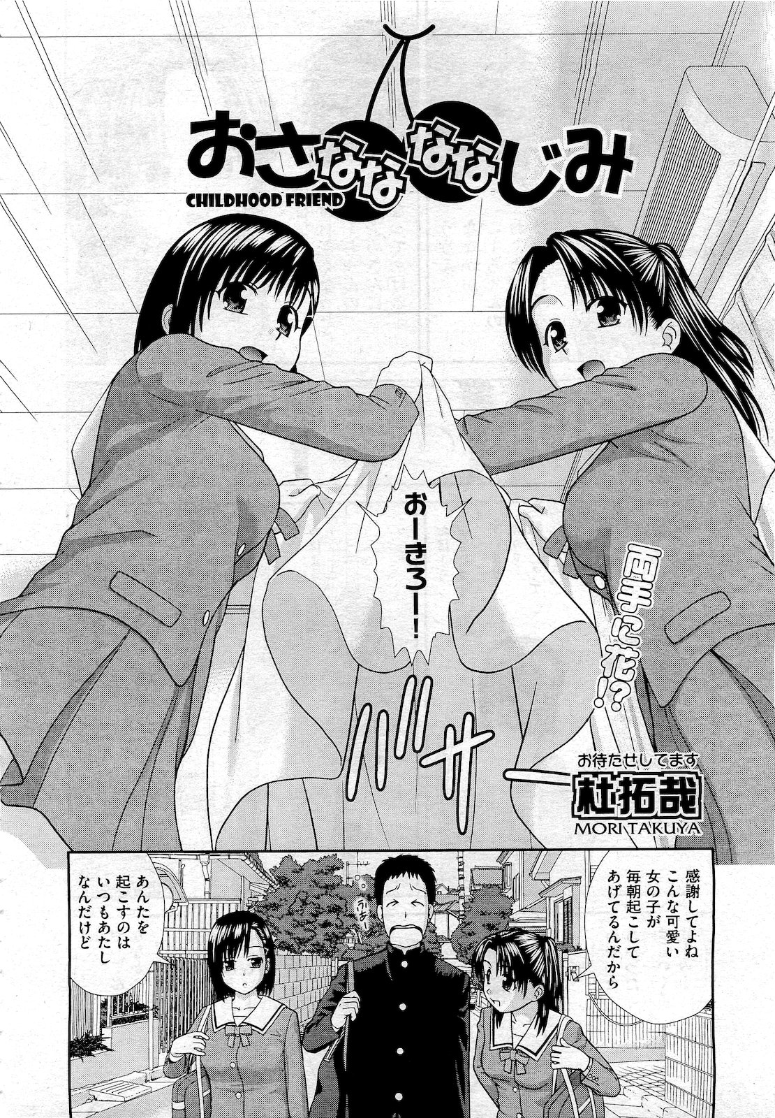 COMIC 阿吽 2010年10月号