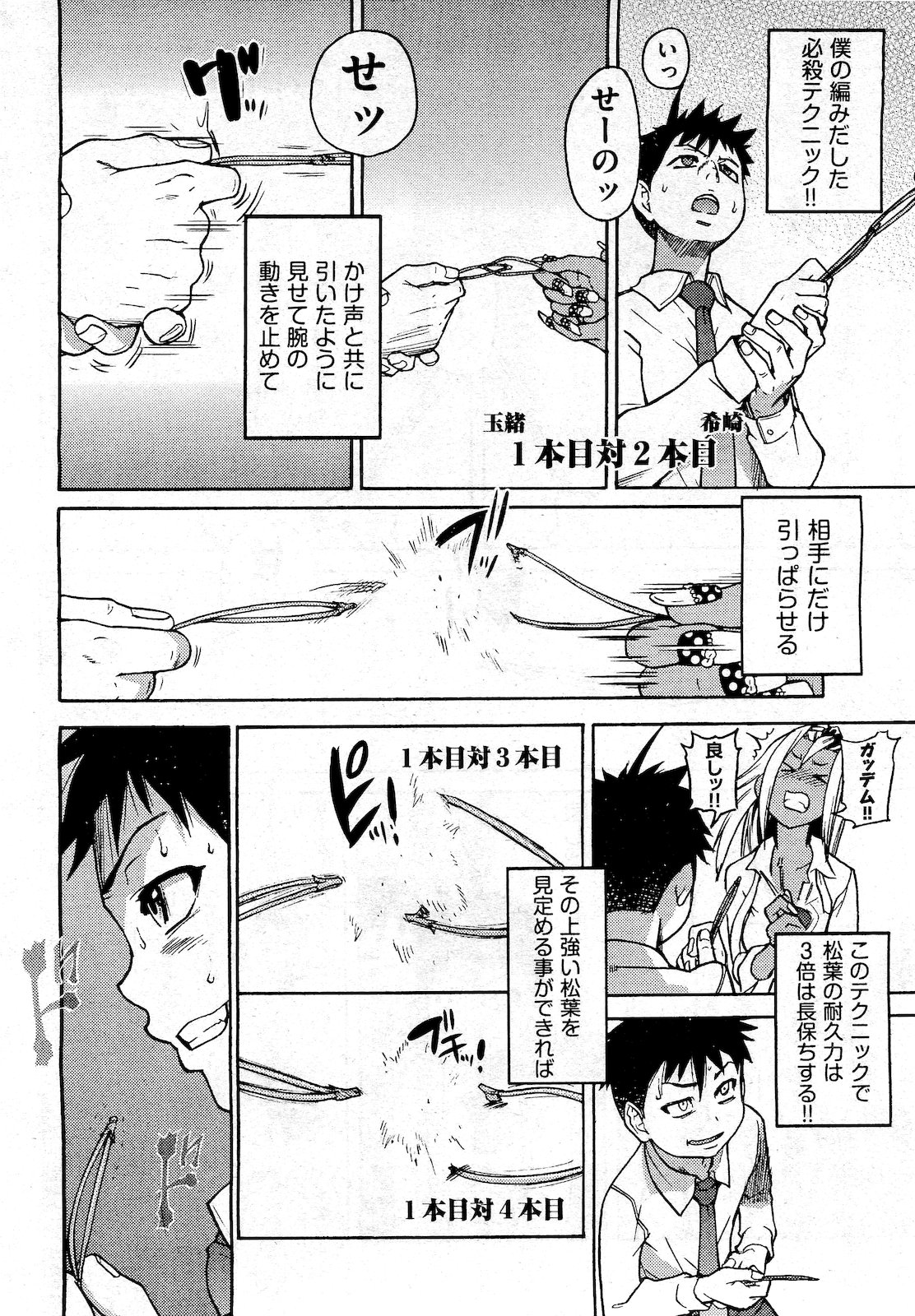 COMIC 阿吽 2010年10月号