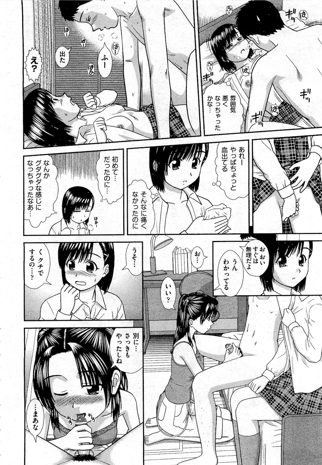 COMIC 阿吽 2010年10月号