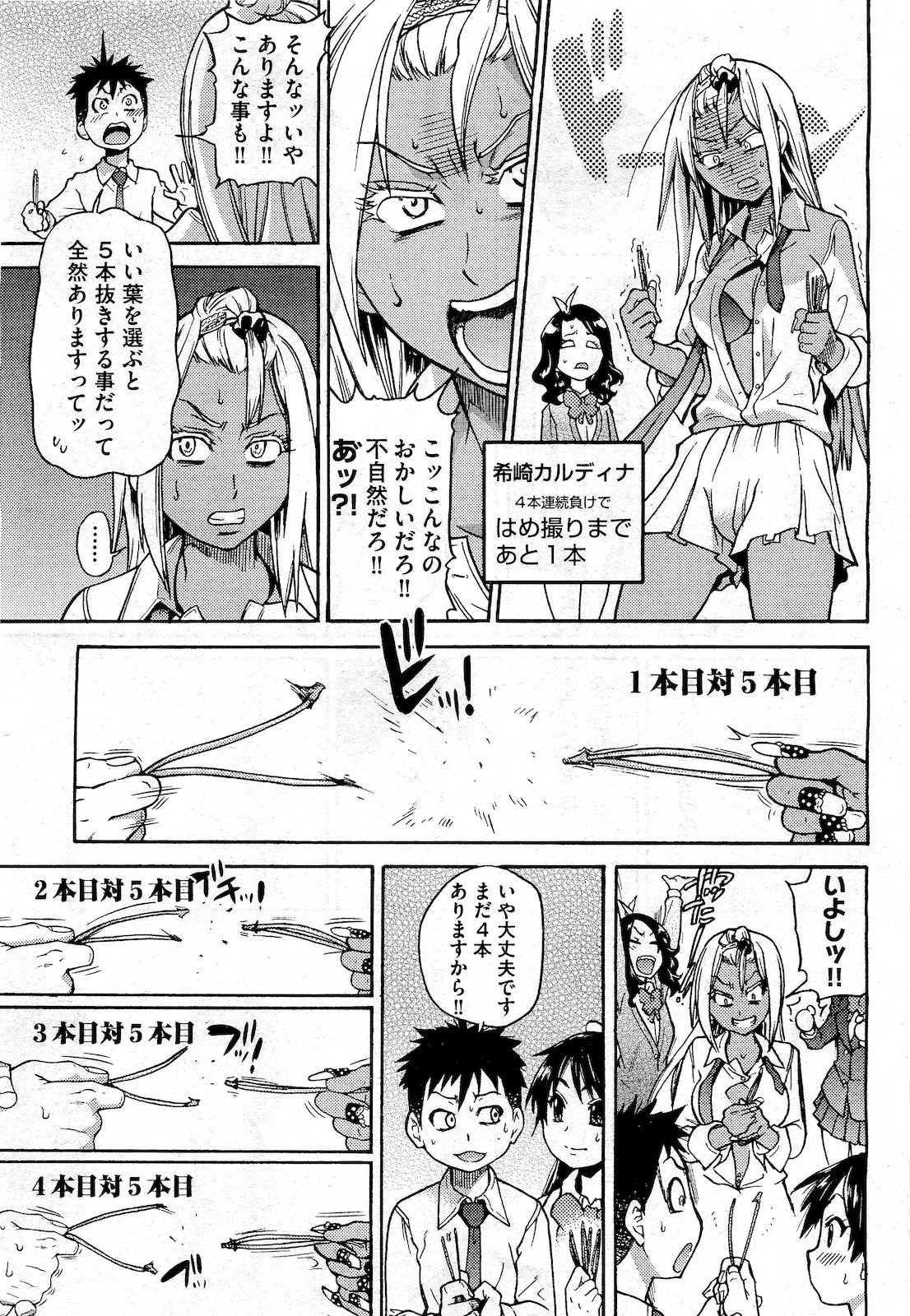 COMIC 阿吽 2010年10月号