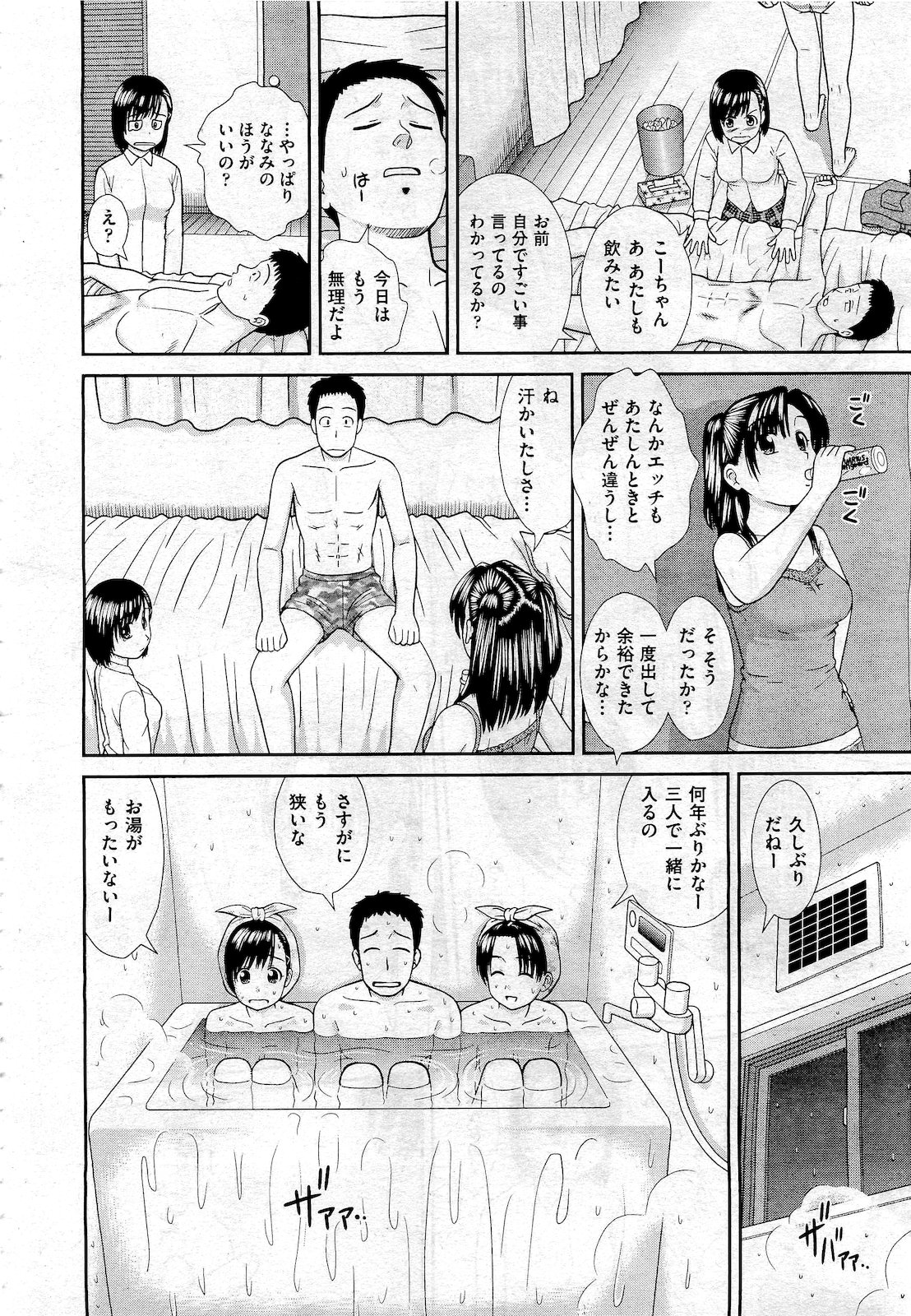 COMIC 阿吽 2010年10月号