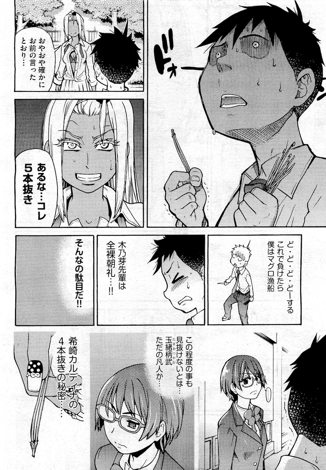 COMIC 阿吽 2010年10月号