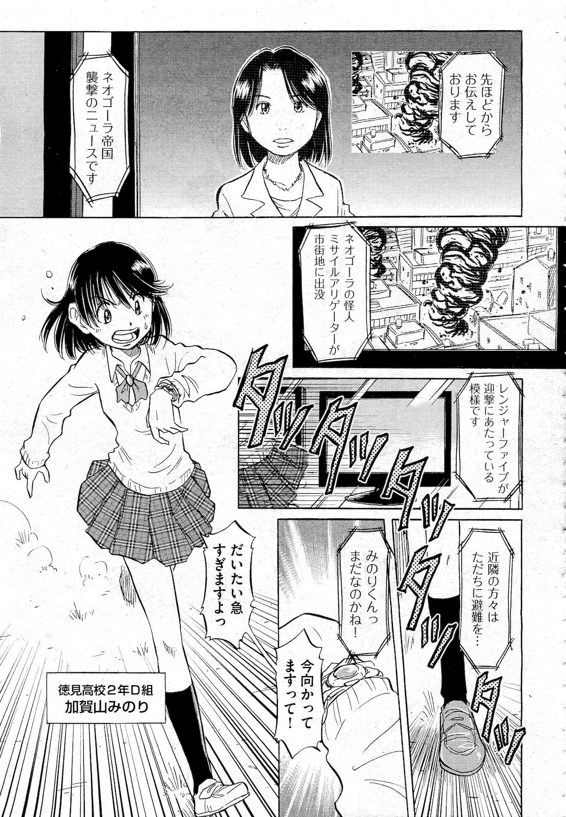 COMIC 阿吽 2010年10月号