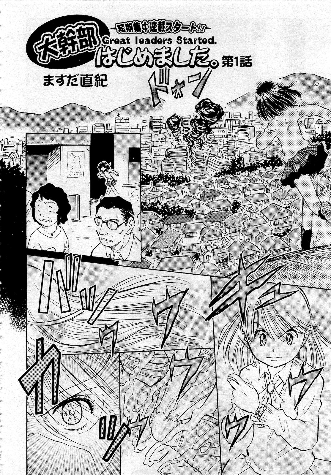 COMIC 阿吽 2010年10月号