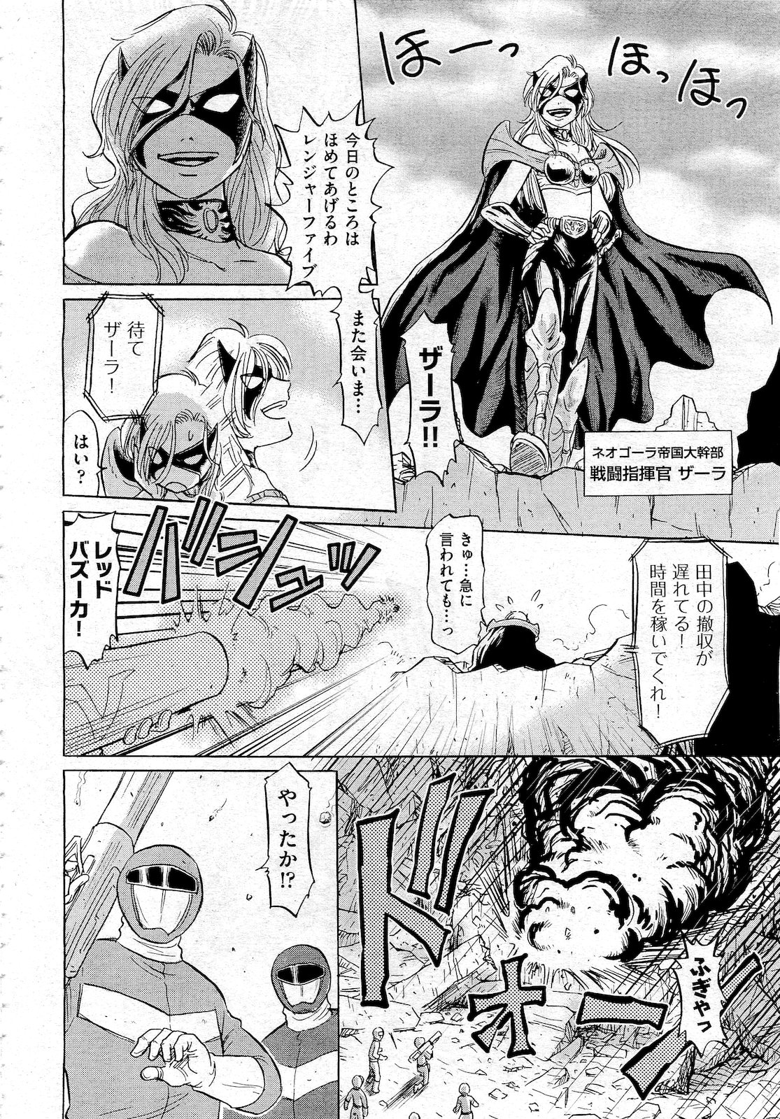 COMIC 阿吽 2010年10月号