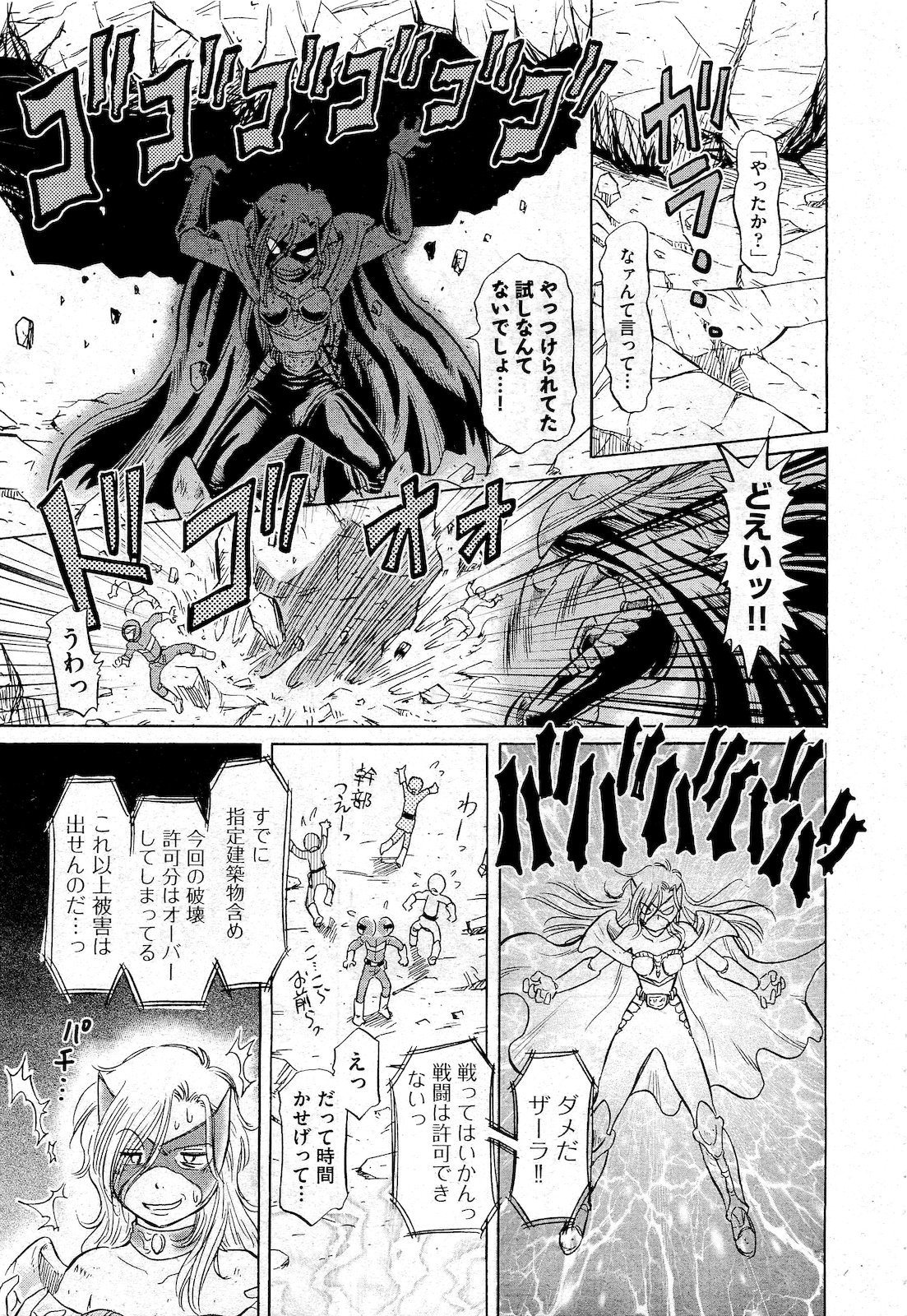 COMIC 阿吽 2010年10月号