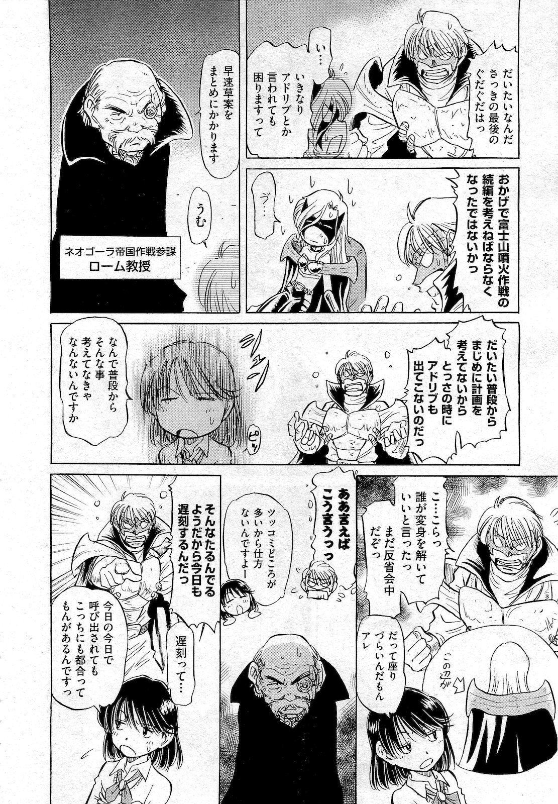 COMIC 阿吽 2010年10月号