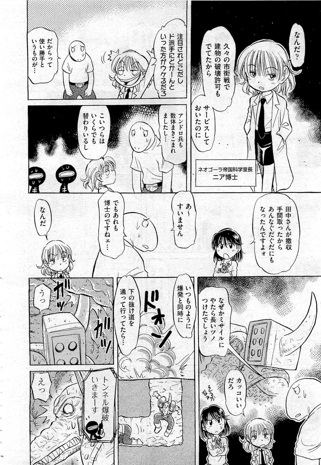 COMIC 阿吽 2010年10月号