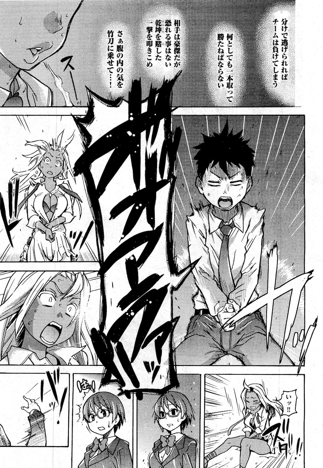 COMIC 阿吽 2010年10月号