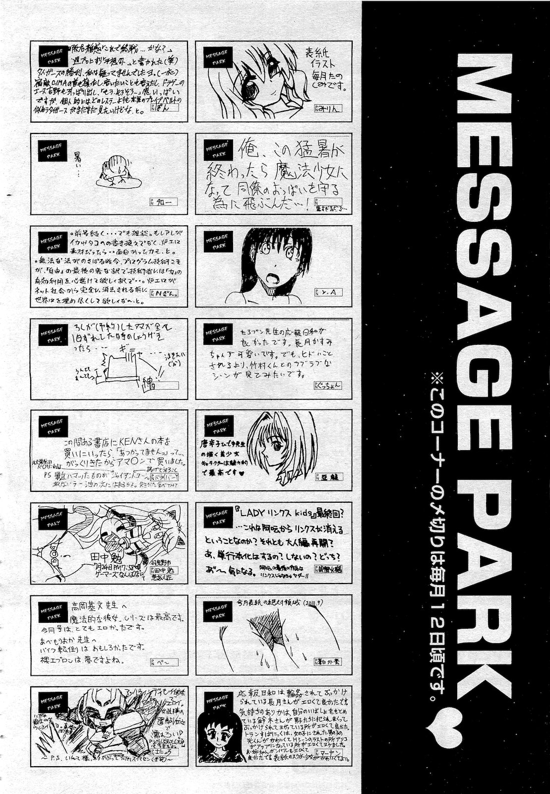 COMIC 阿吽 2010年10月号