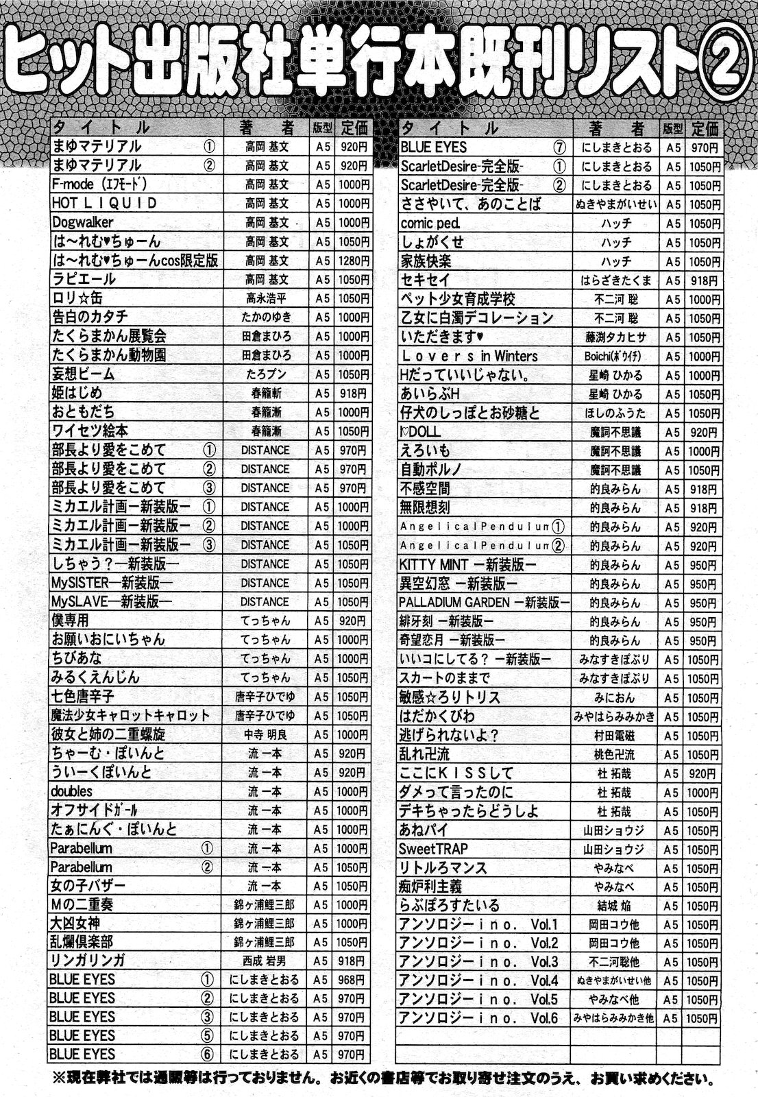 COMIC 阿吽 2010年10月号