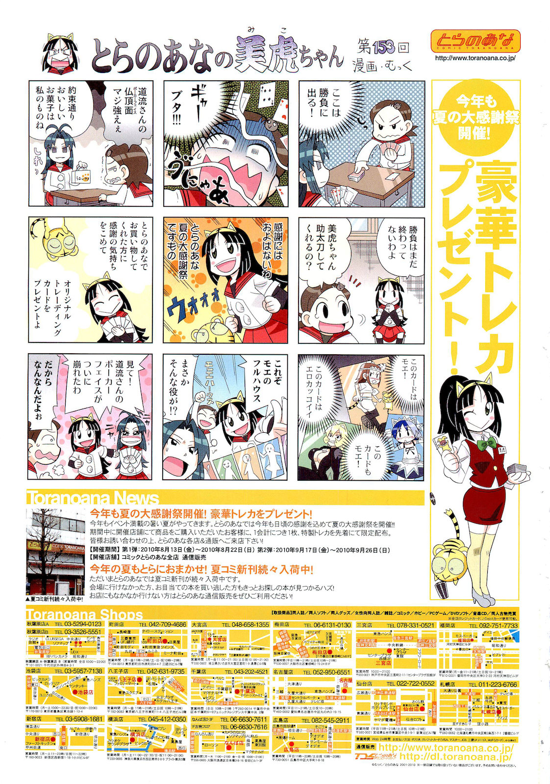 COMIC 阿吽 2010年10月号